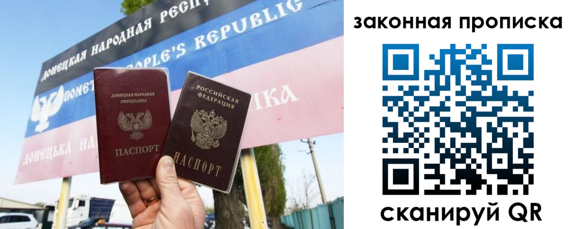 временная регистрация в Донском