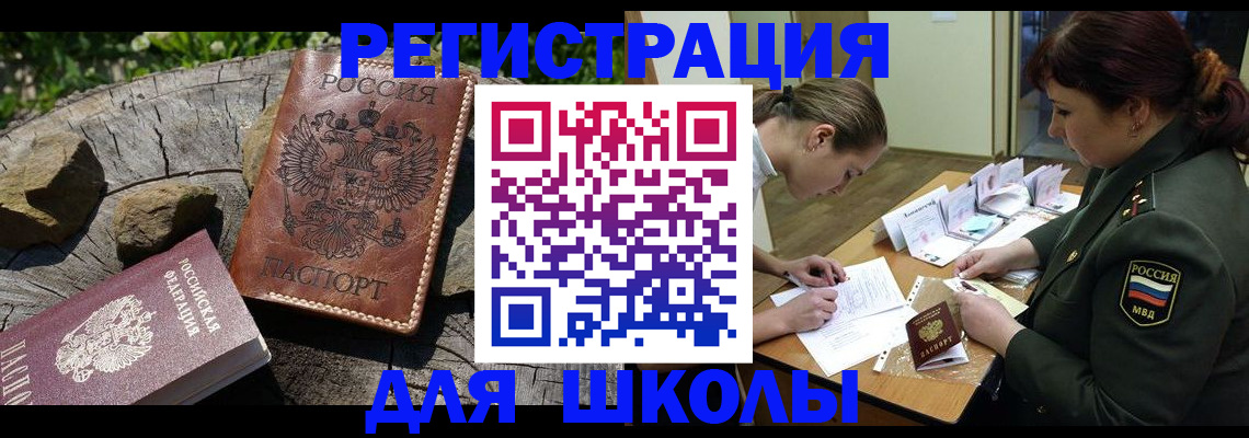 временная регистрация в квартире в Донском