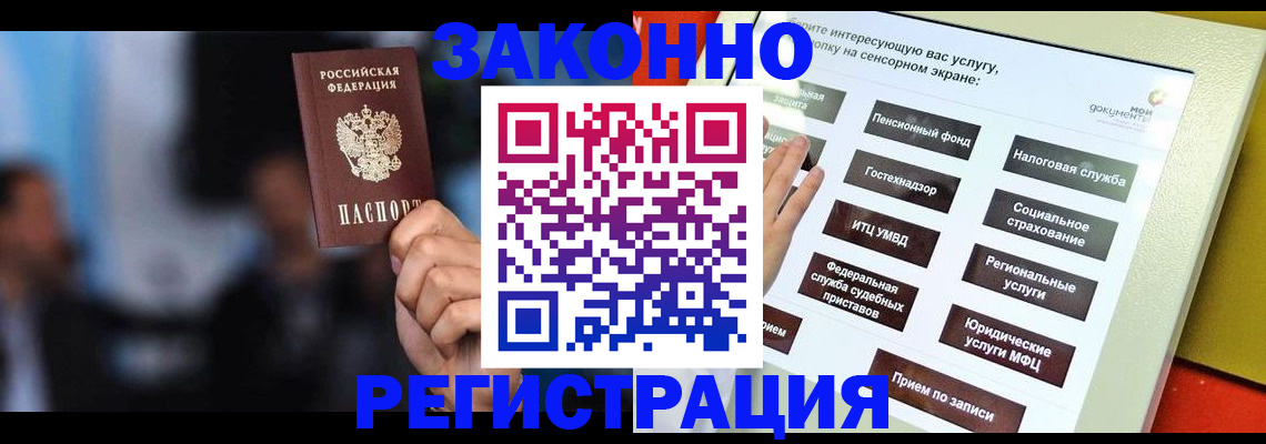 прописка для школы в Донском