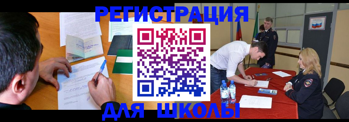 временная регистрация купить в Донском