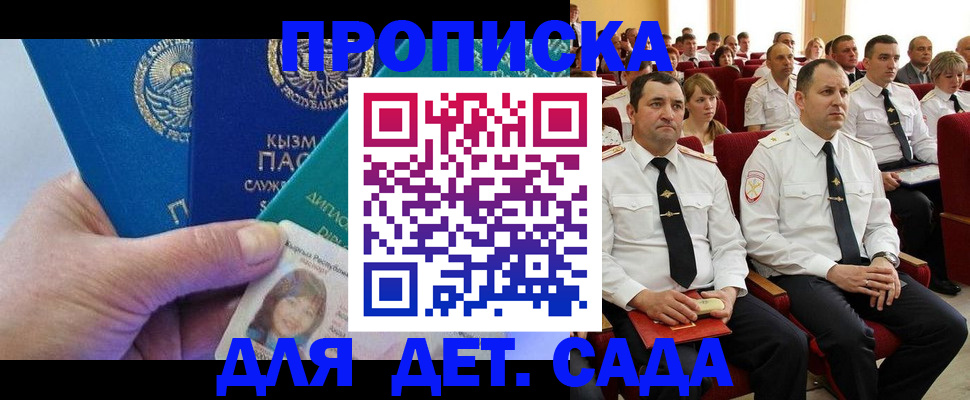 временная регистрация адрес в Донском
