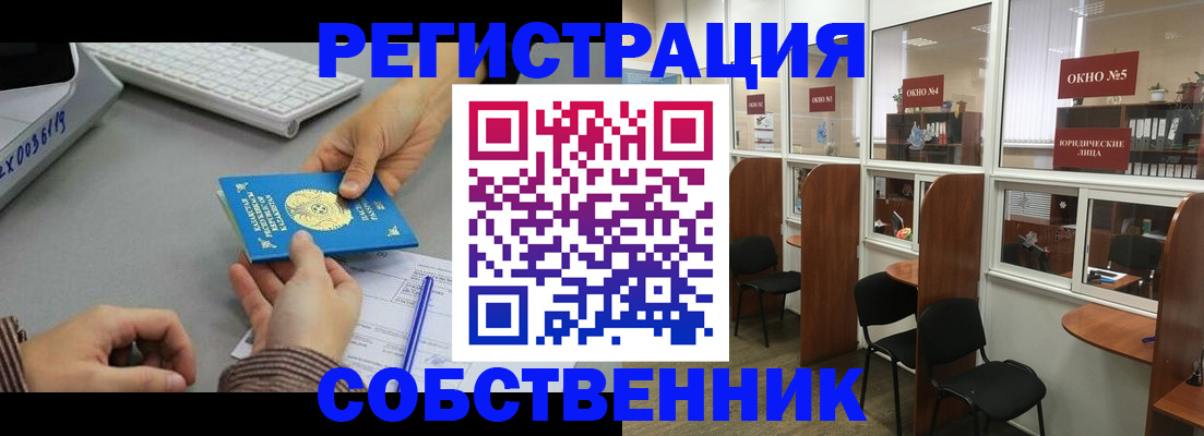временная регистрация законно в Донском