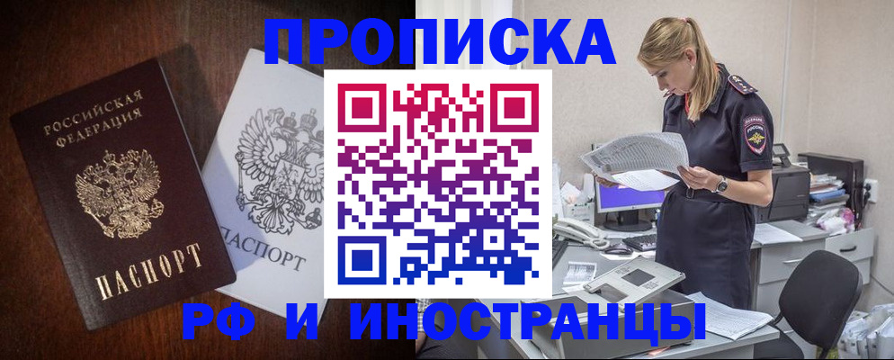 временная регистрация собственник в Донском