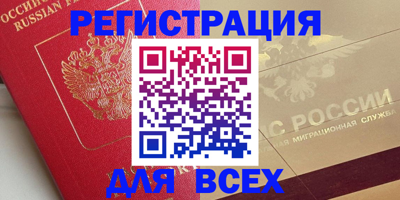 найти адрес прописки в Донском