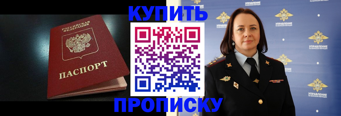 временная регистрация в квартире в Донском