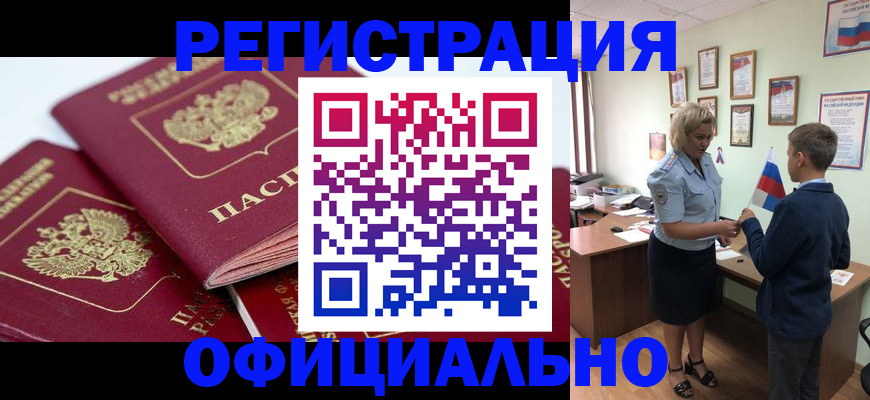 прописка для школы в Донском