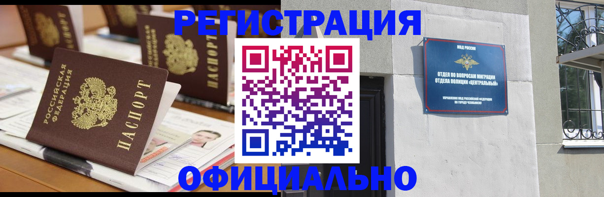 где прописаться в Донском