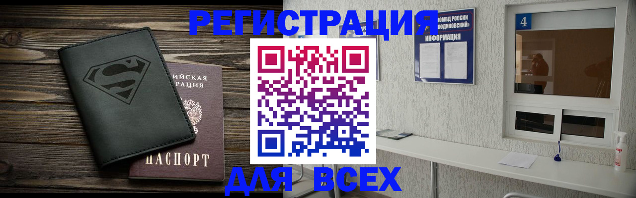 прописка для школы в Донском