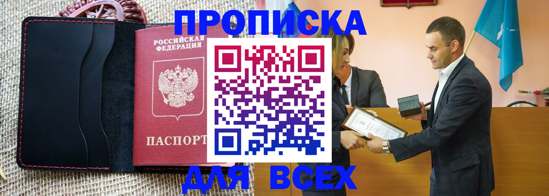 временная регистрация законно в Донском