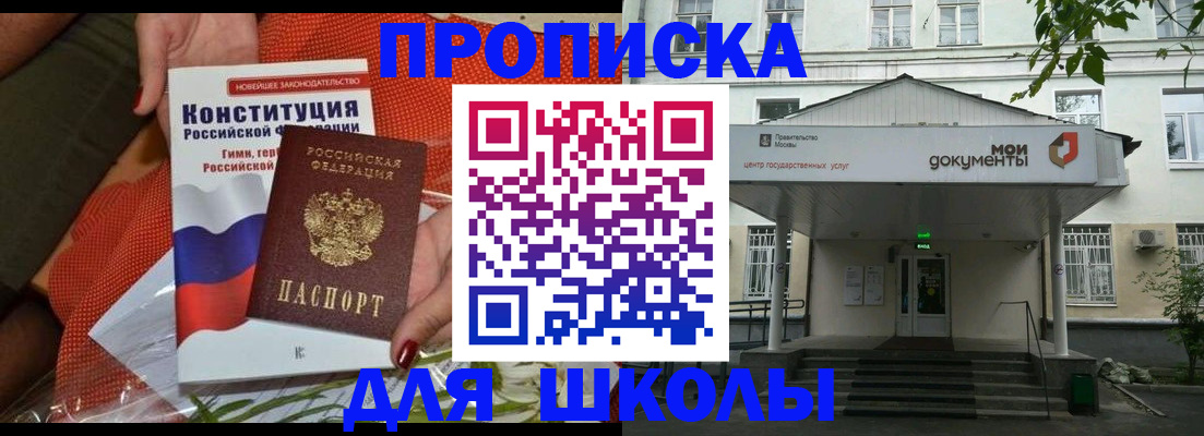 пропишу в квартире в Донском