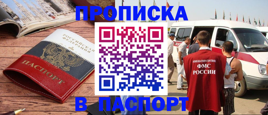 регистрация в Донском